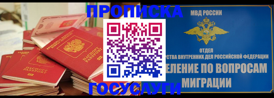 временная регистрация законно в Калининграде
