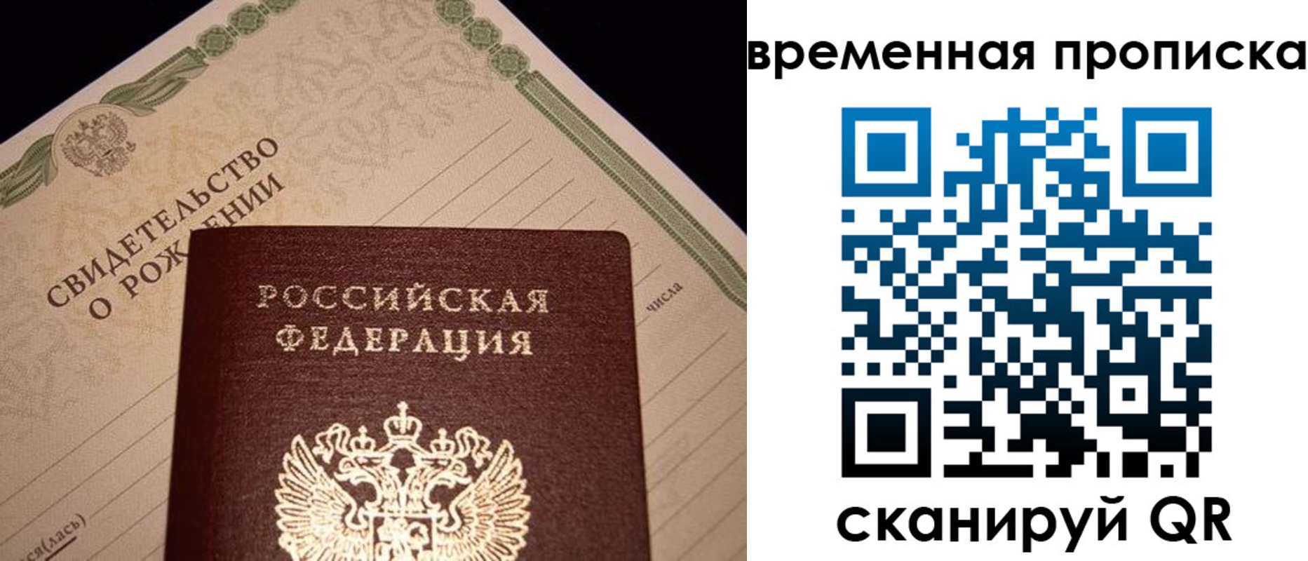 миграционный учет в Калининграде