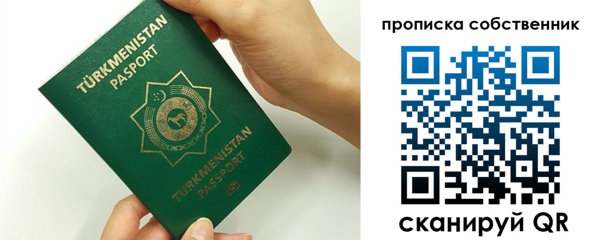 временная регистрация в квартире в Калининграде