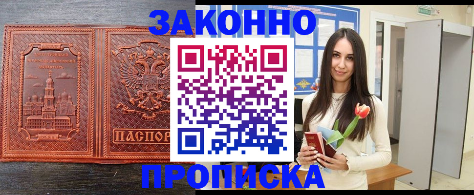 пропишу в квартире в Калининграде