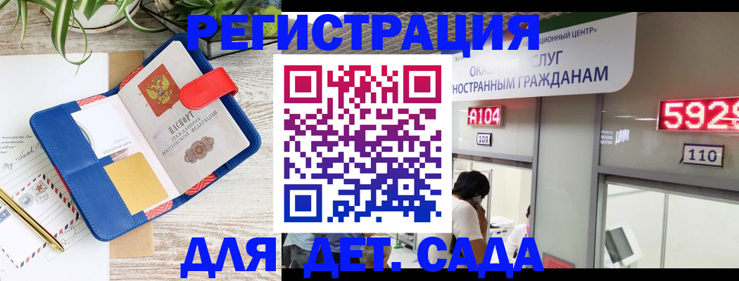 временная регистрация поиск в Калининграде