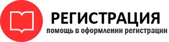 прописка в Калининграде id541881